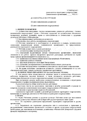 Drain TS 50 H 111_11 (1_230 В).pdf