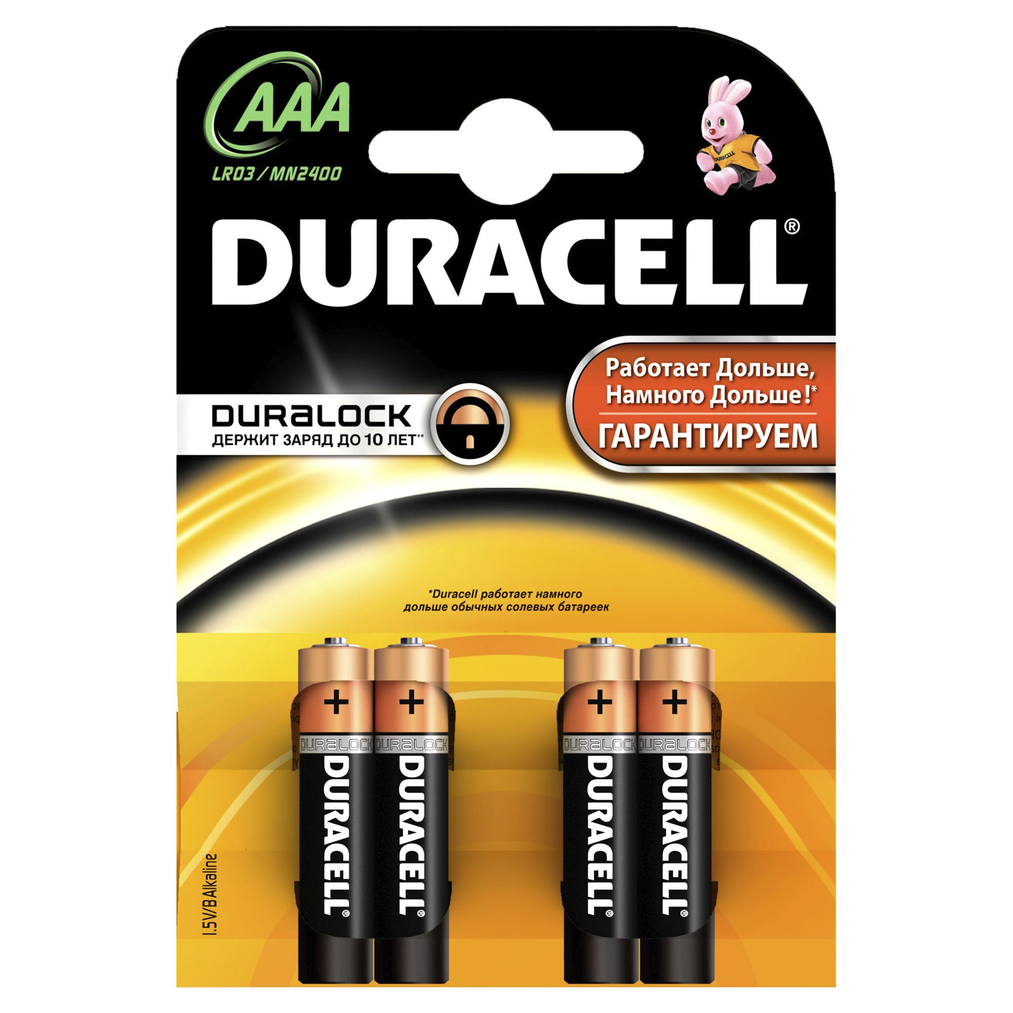 Батарейка пальчиковая как обозначается. Элемент питания Duracell lr03. Батарейка Duracell lr03 AAA. Батарейки Duracell Basic ААA/lr03-4bl. Б0026813 батарейки щелочные Basic ААA/lr03 4 шт. Блистер Duracell.