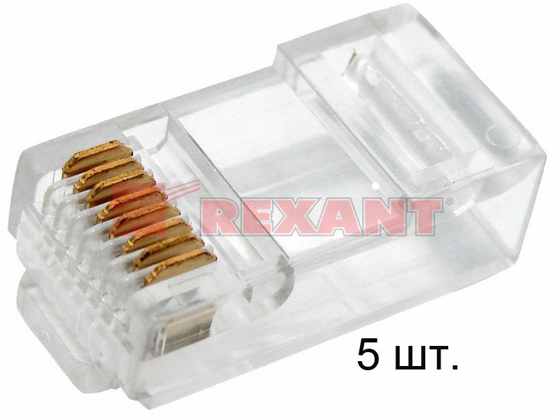 

ДЖЕК штекер 8Р8С кат5 REXANT 5шт