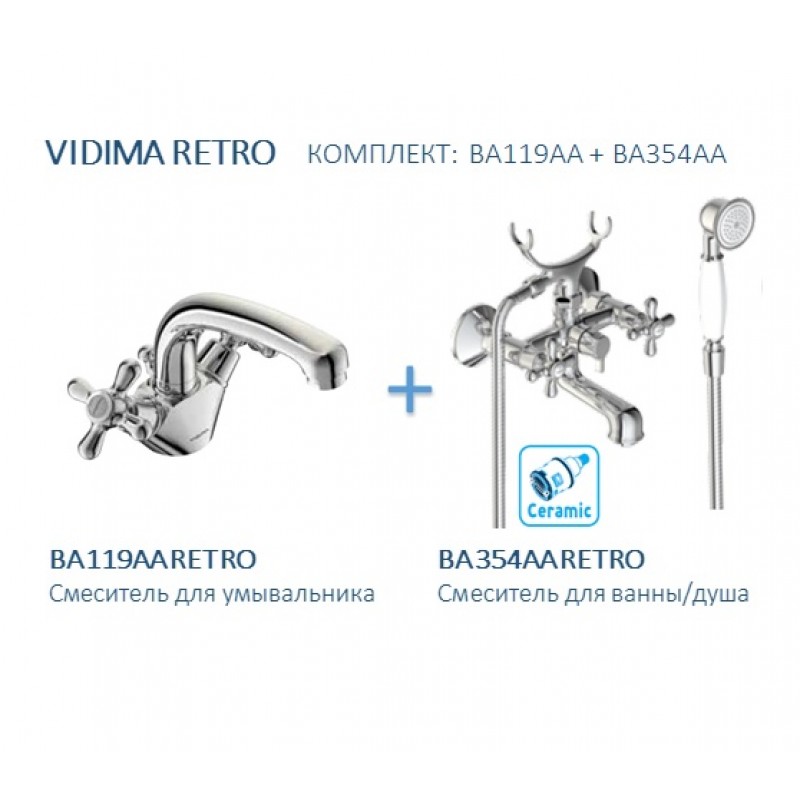 

Промо-комплект РЕТРО BA428AA (арт.BA119AA+BA354AA) для ванны VIDIMA