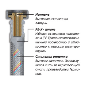 Подводка для воды Ш-Г 80см PEX Монофлекс 2